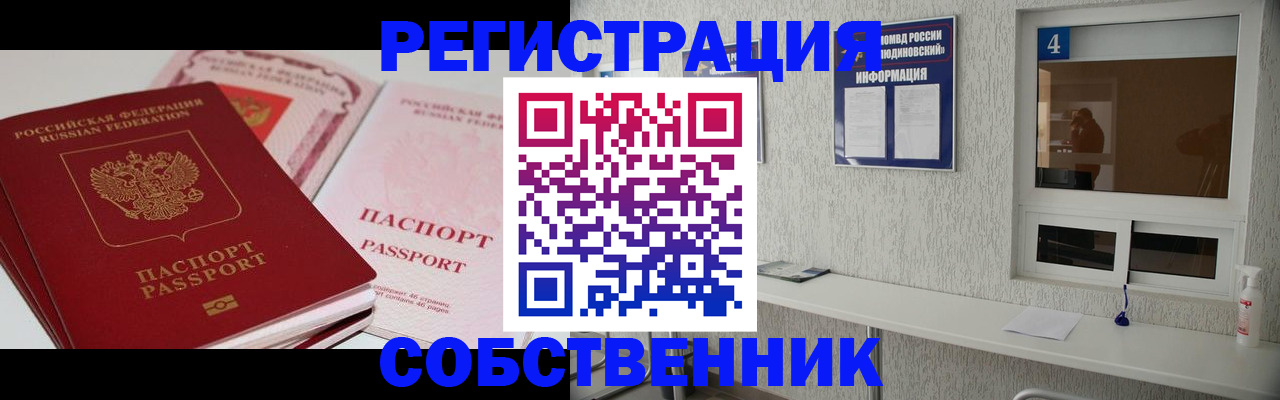 где прописаться в ЕАО